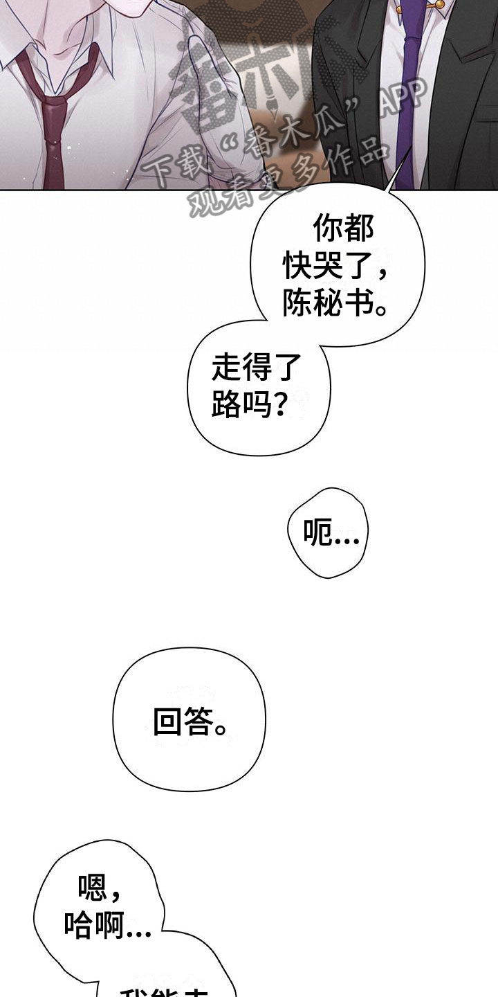 第6章：我帮你23