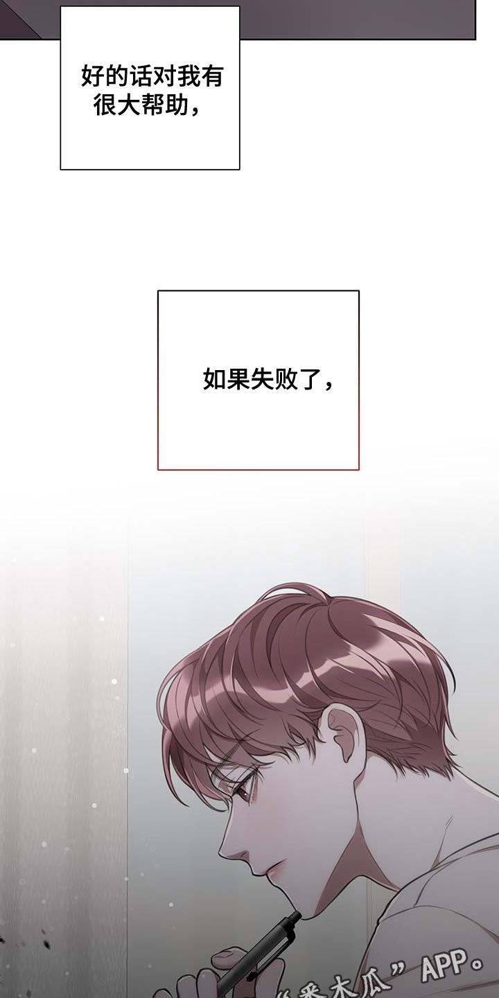 第26章：最糟糕的结果26