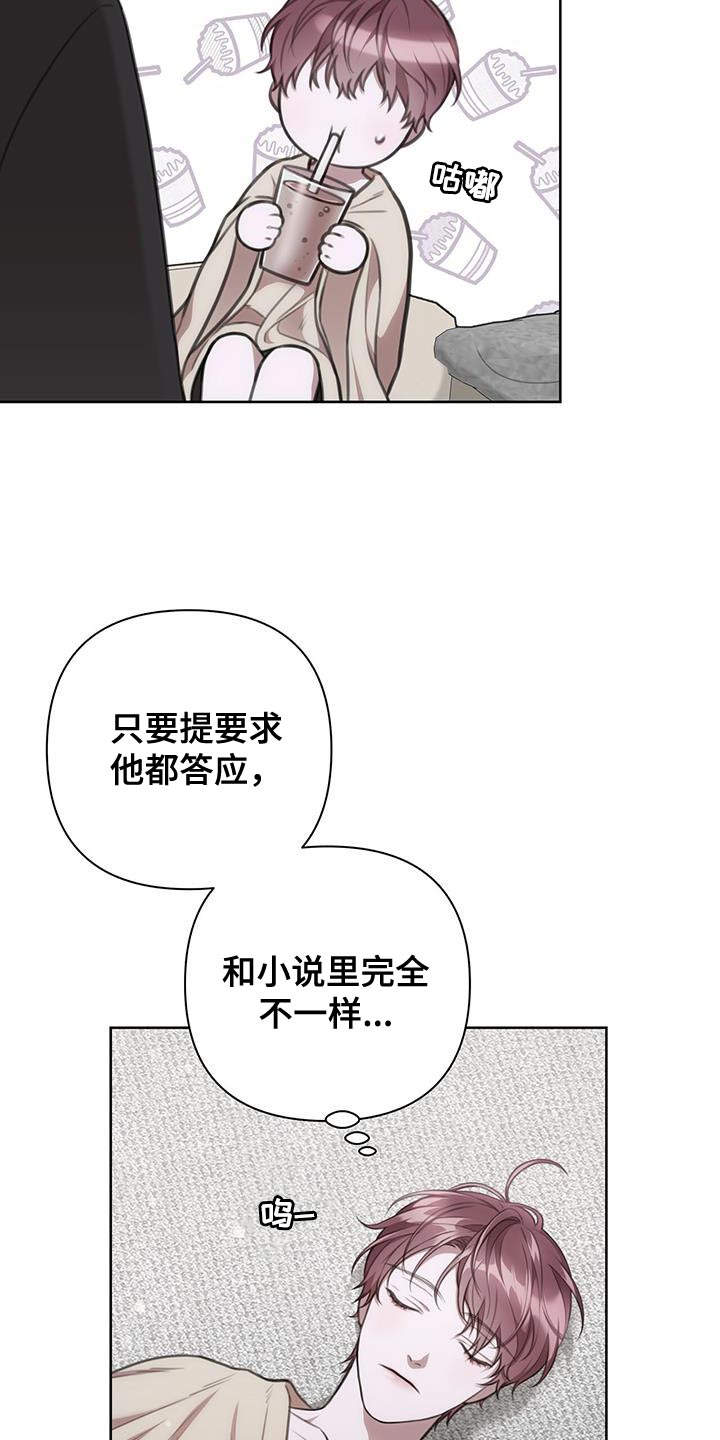 第26章：最糟糕的结果1