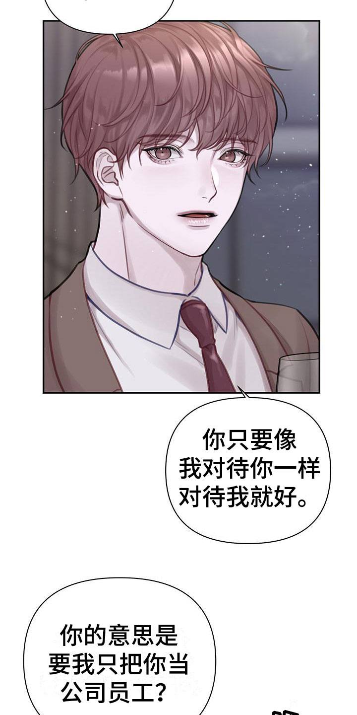第2章：安眠药20