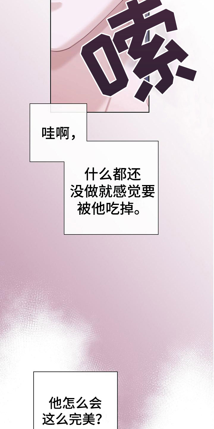 第10章：这下糟了29