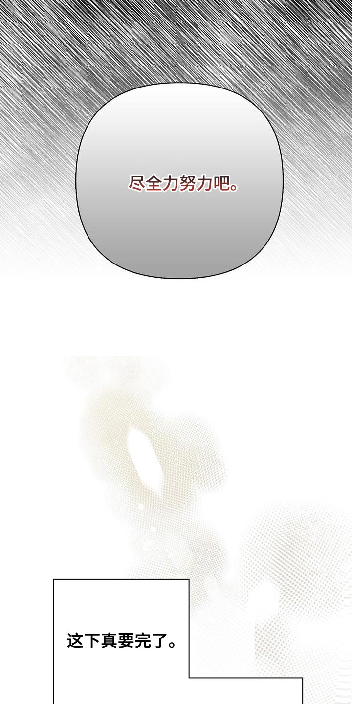 第16章：尽全力努力吧23