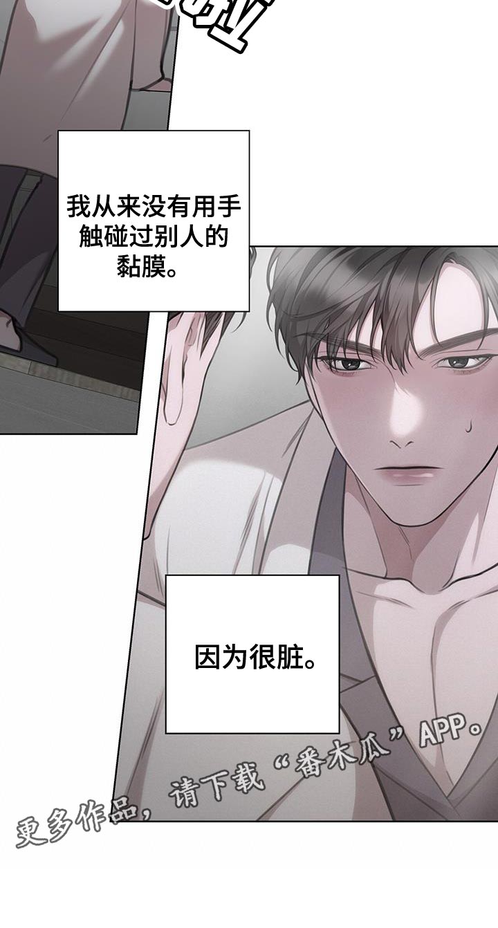 第23章：因为很脏22