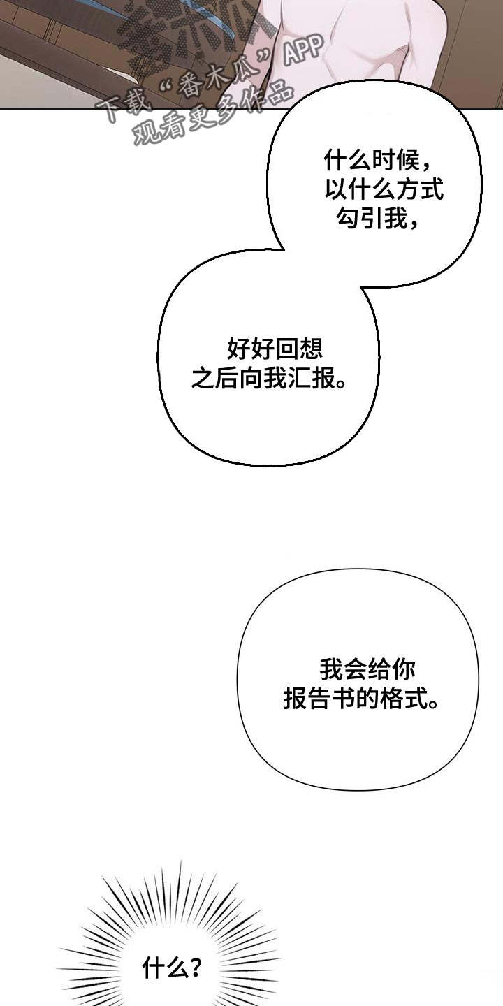 第12章：报告书19