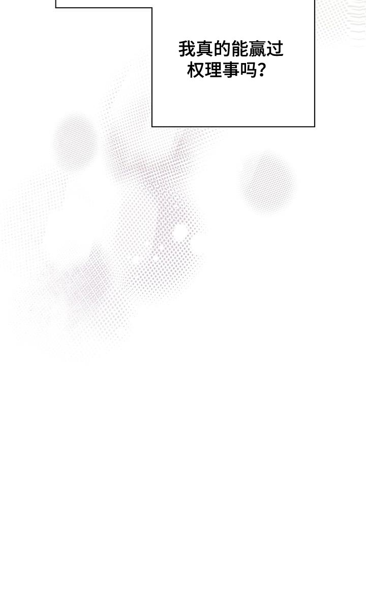第16章：尽全力努力吧24