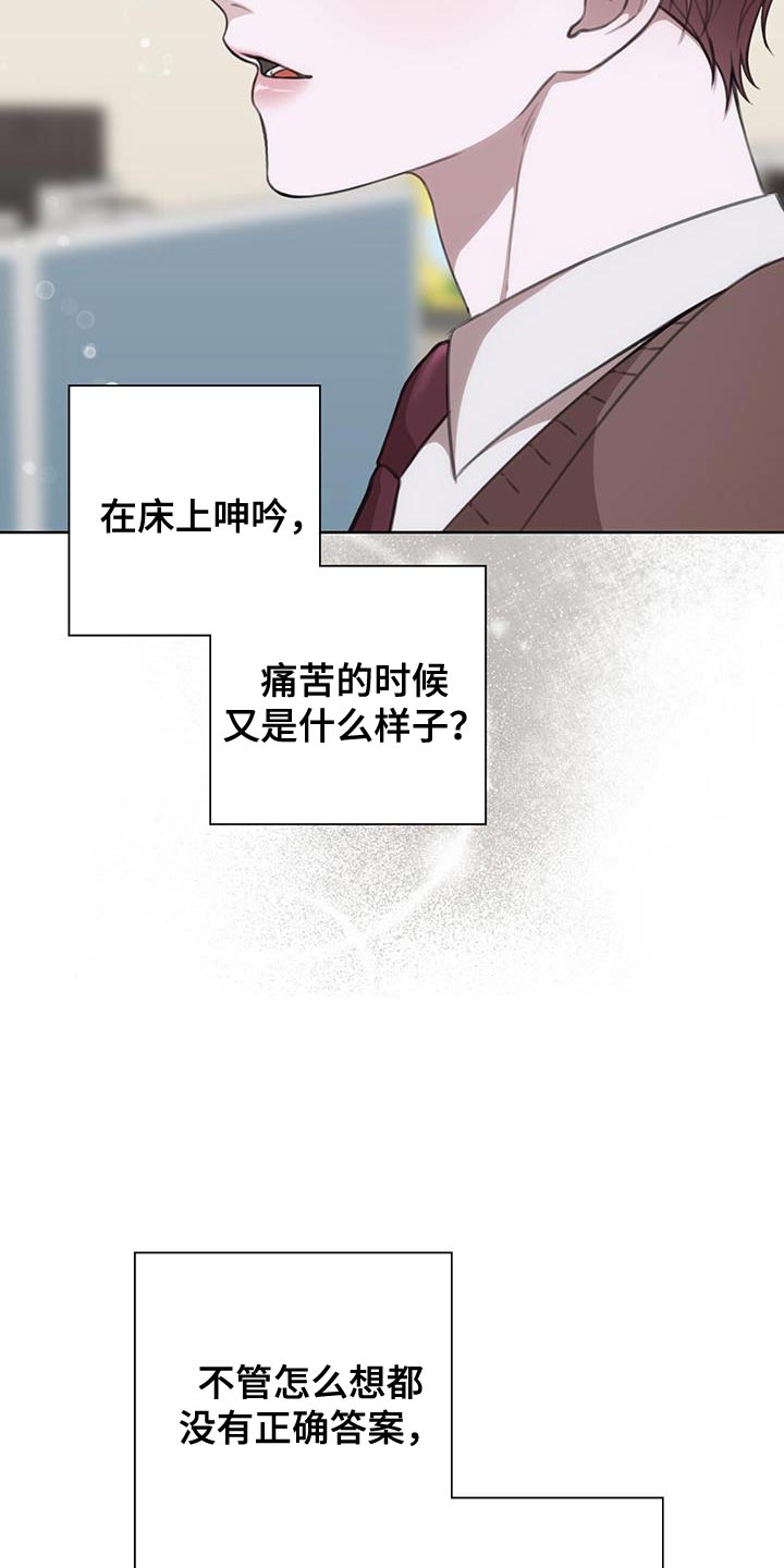第19章：梦中的男人21