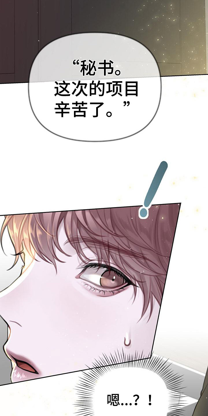第1章：是梦26