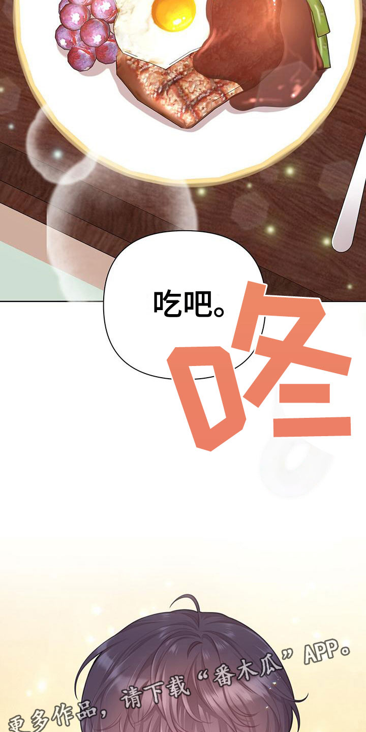 第11章：吃吧25