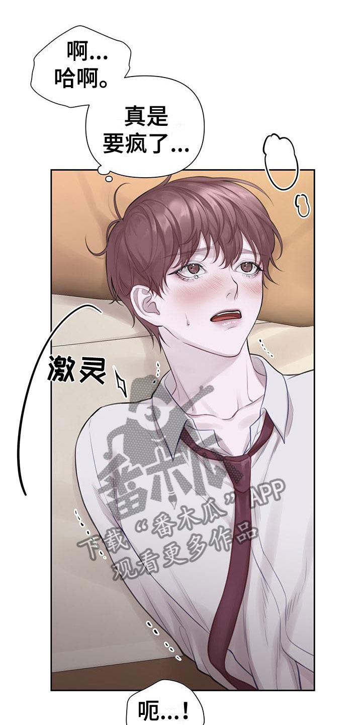 第5章：不是梦23