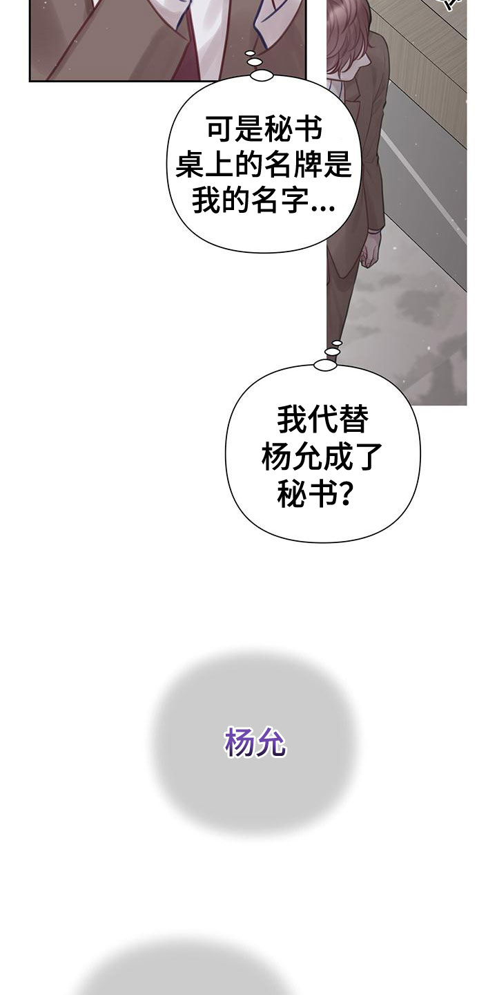 第2章：安眠药8