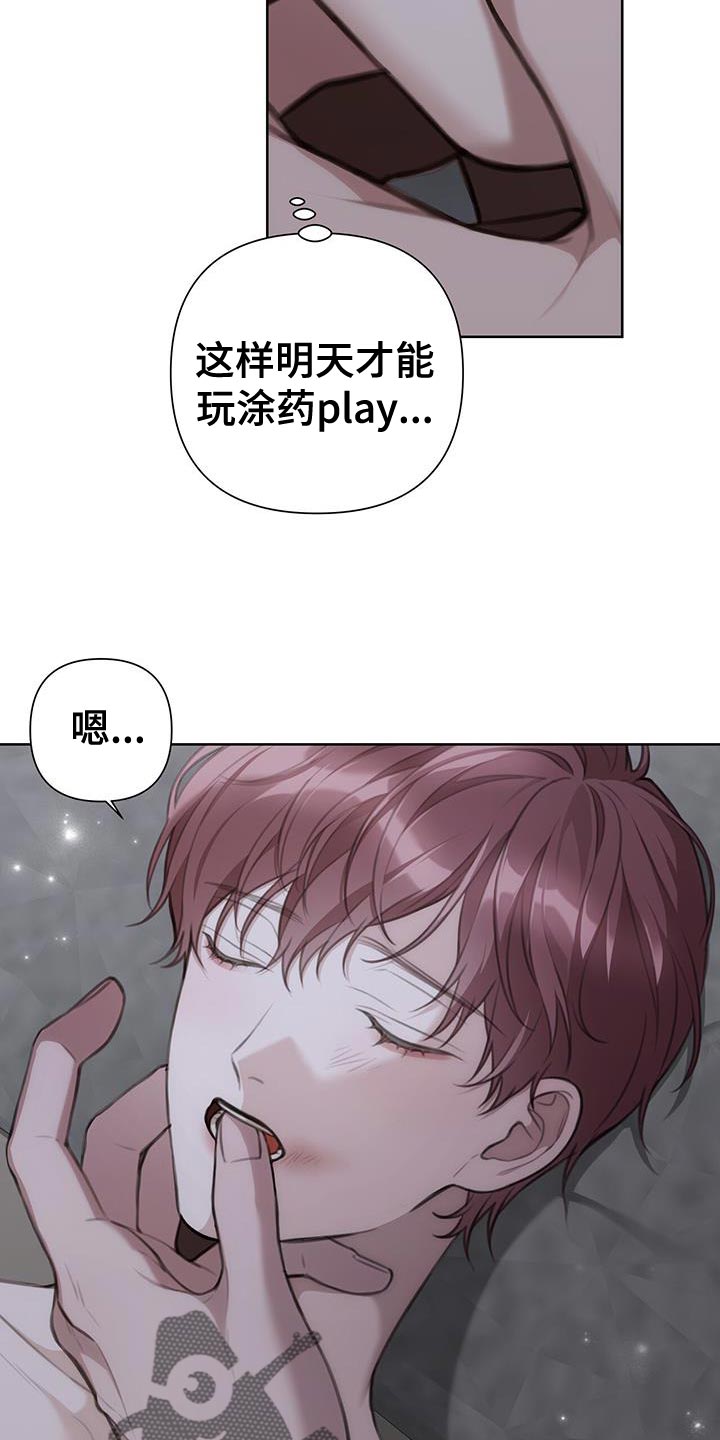 第23章：因为很脏19