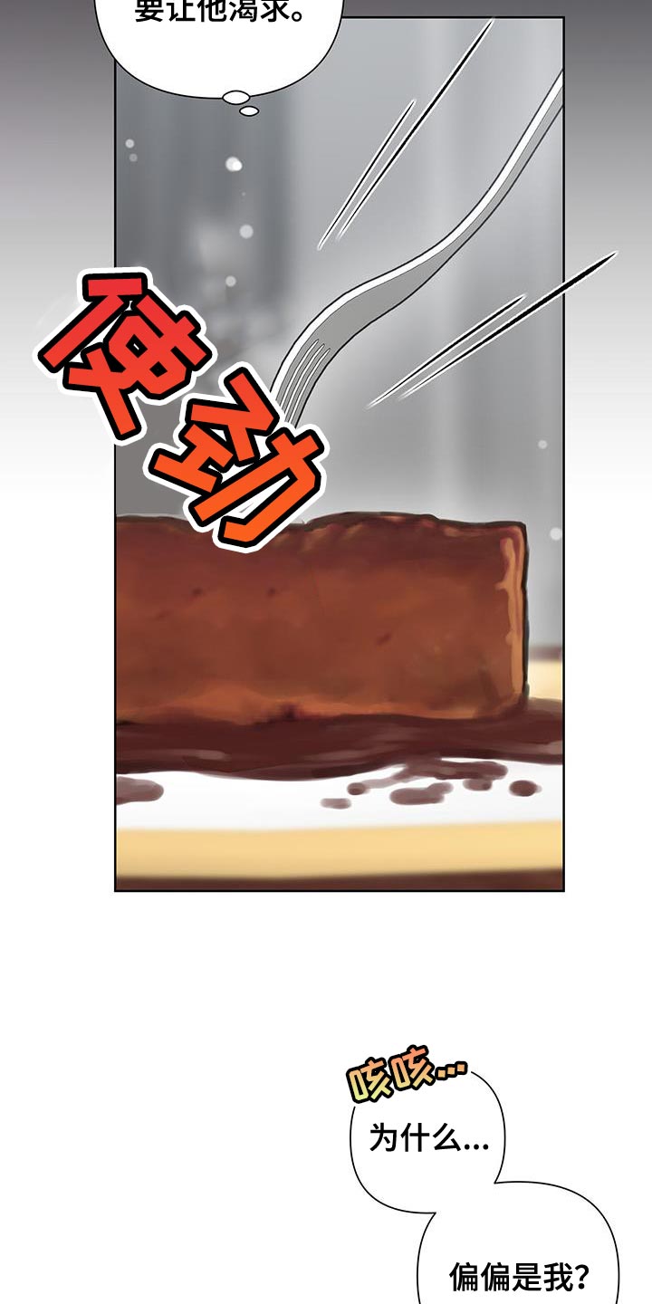 第22章：我好像被你蛊惑了11