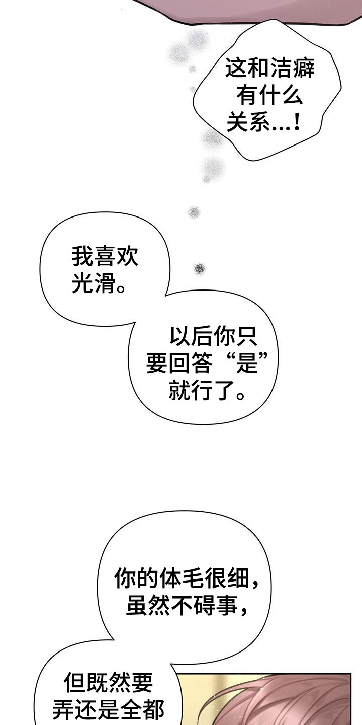 第3章：最棒的梦8