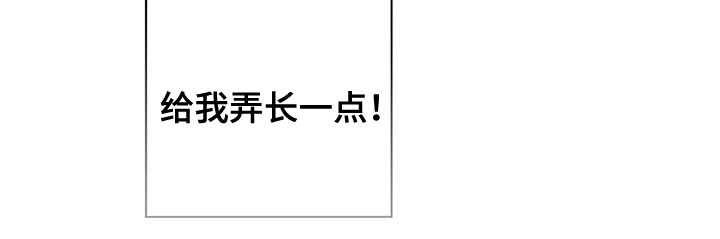 第25章：马上给你处理11