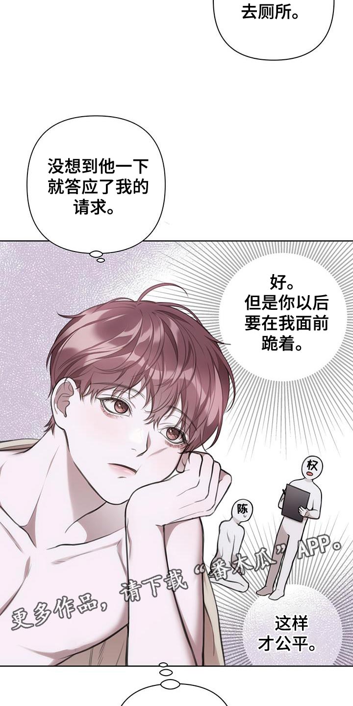 第25章：马上给你处理22