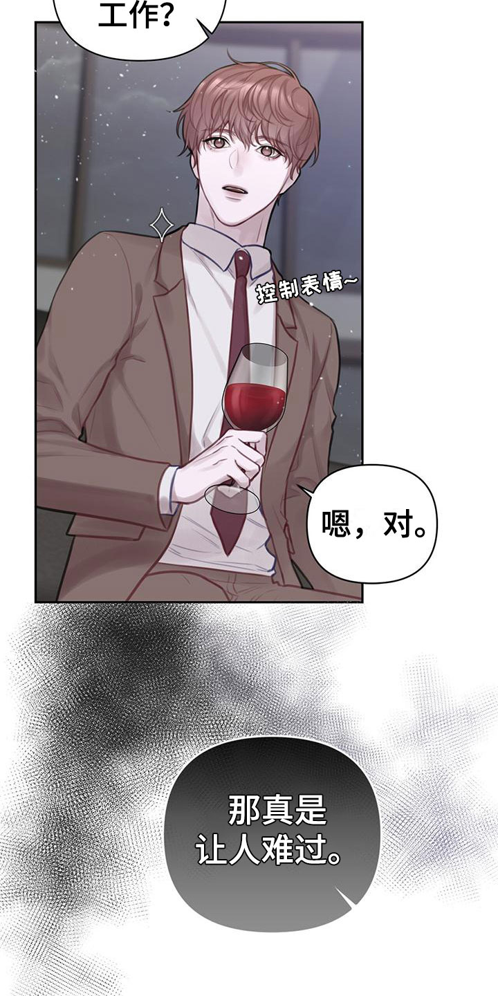 第2章：安眠药17