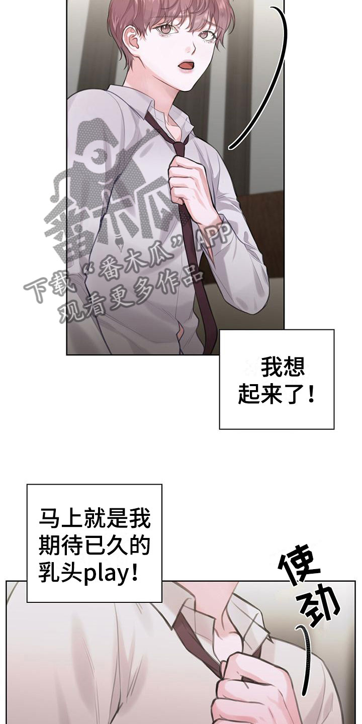 第8章：初吻15