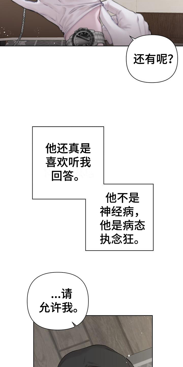 第6章：我帮你21