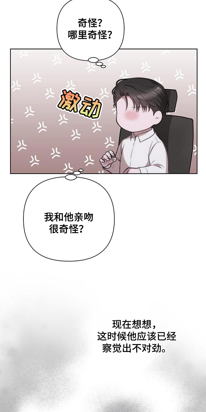 第21章：按照计划15