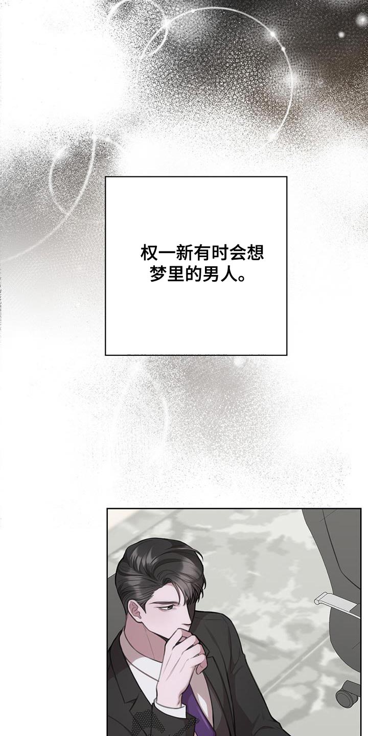 第19章：梦中的男人18
