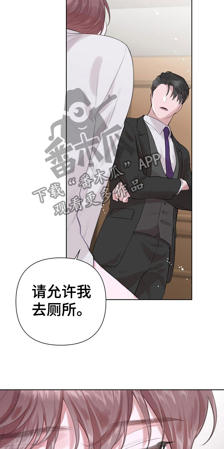 第9章：请允许我21