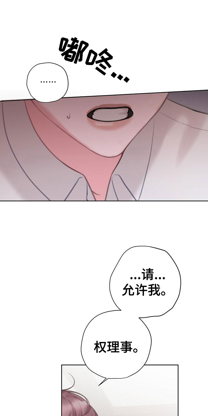 第9章：请允许我20