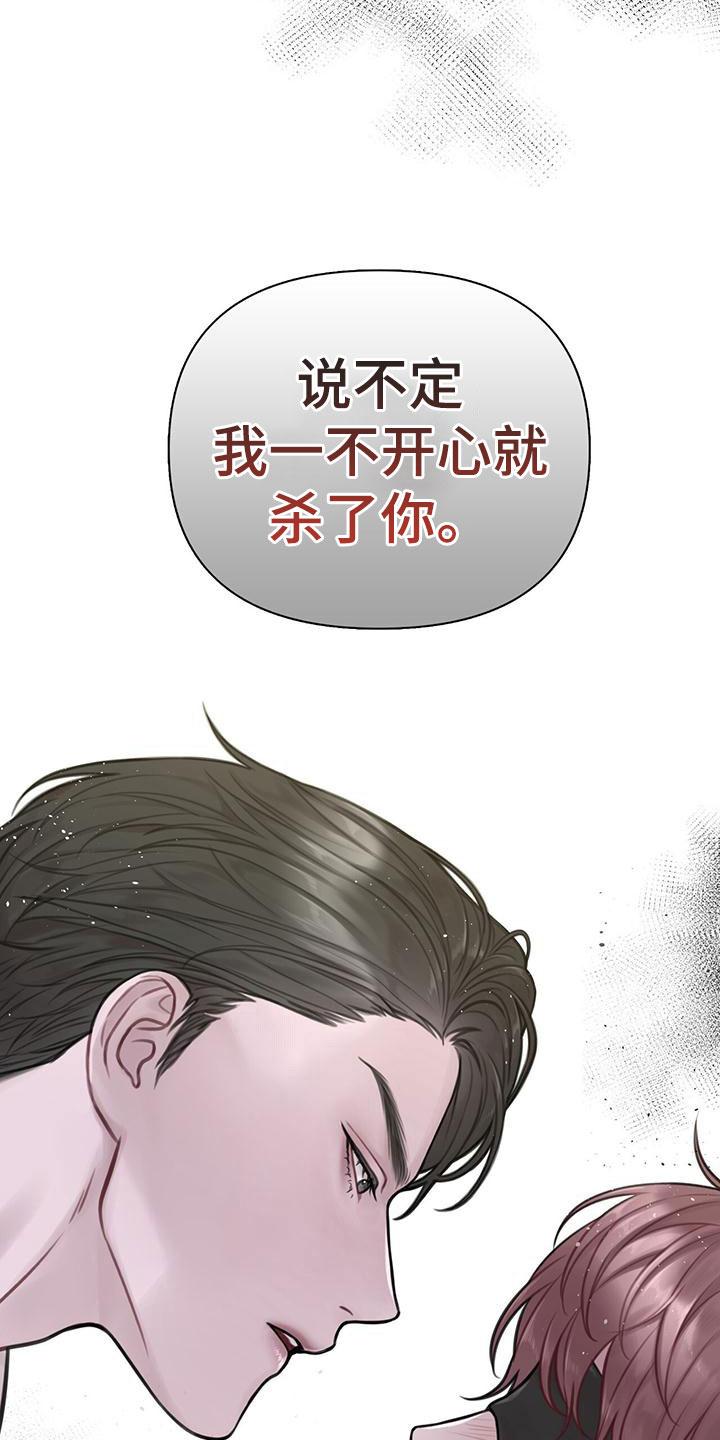 第3章：最棒的梦14