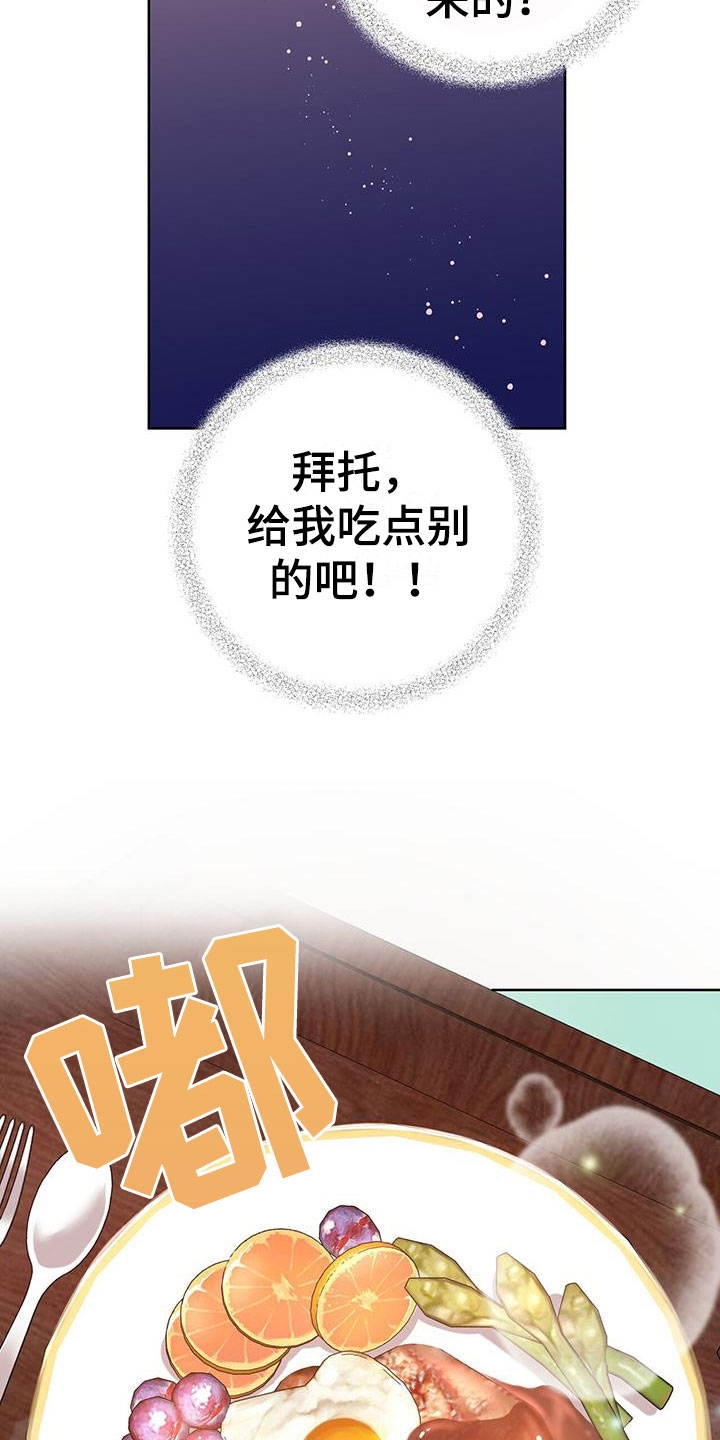 第11章：吃吧24