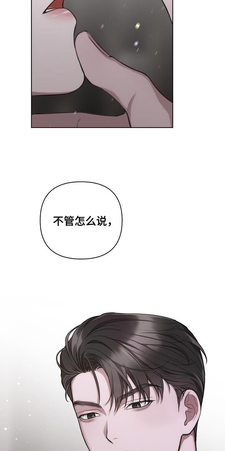 第22章：我好像被你蛊惑了24