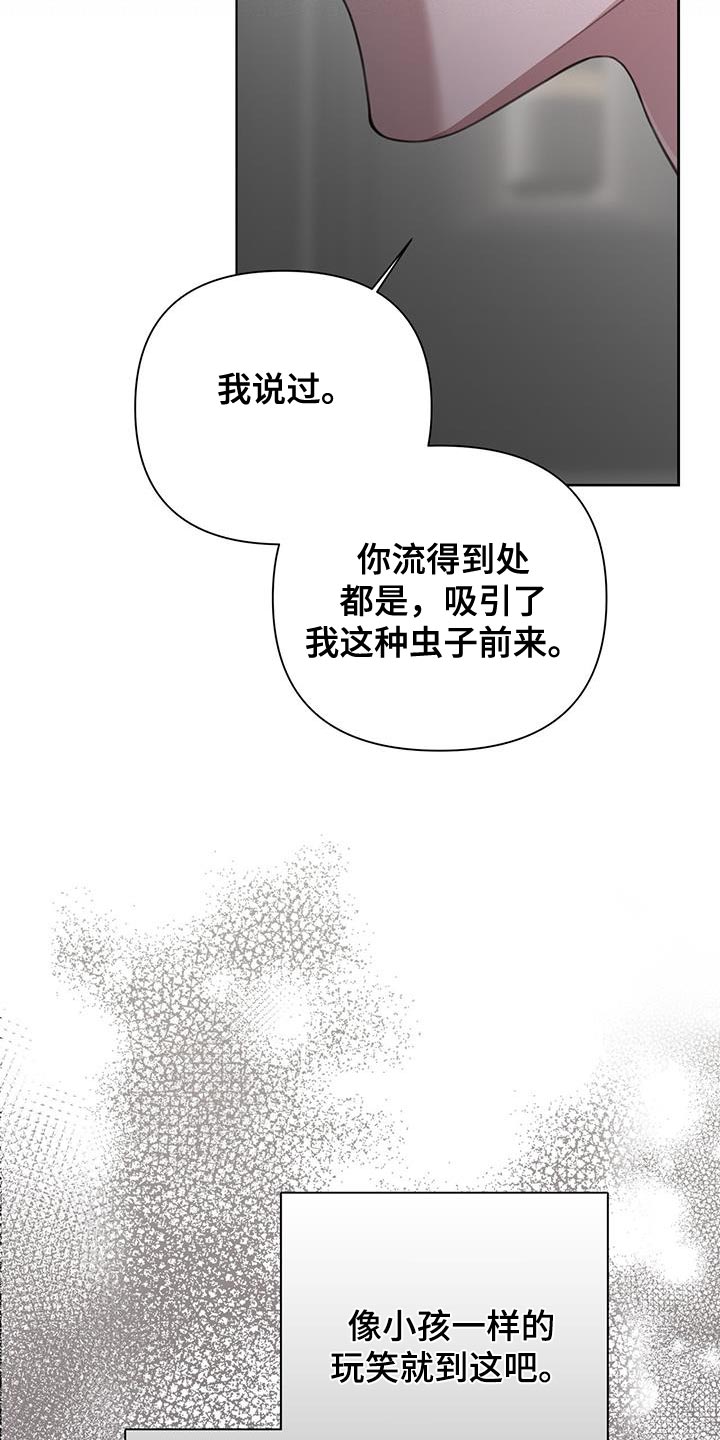 第22章：我好像被你蛊惑了13