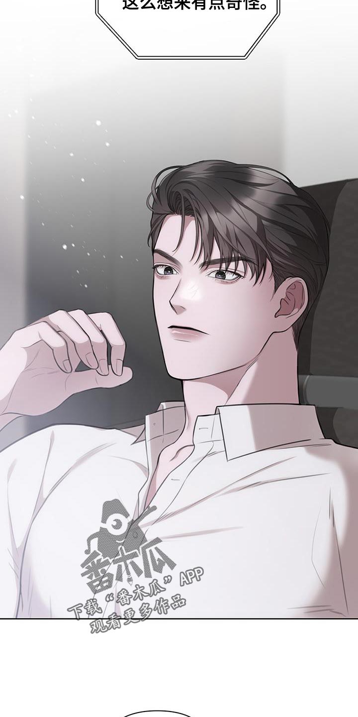 第21章：按照计划14