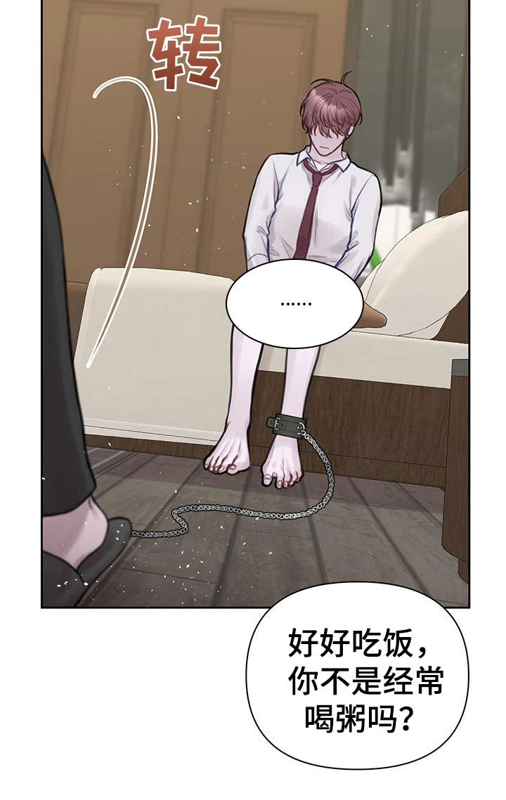 第4章：喂粥14