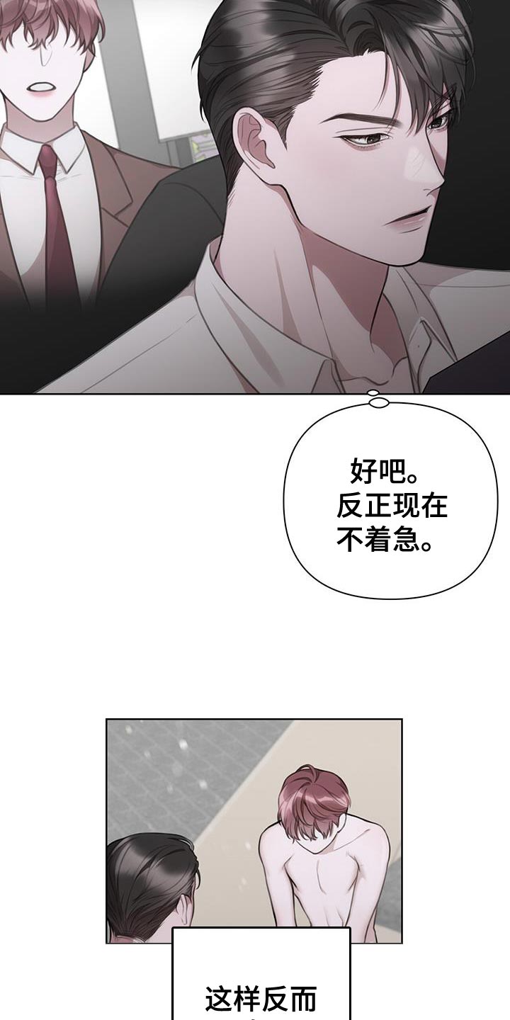 第23章：因为很脏4