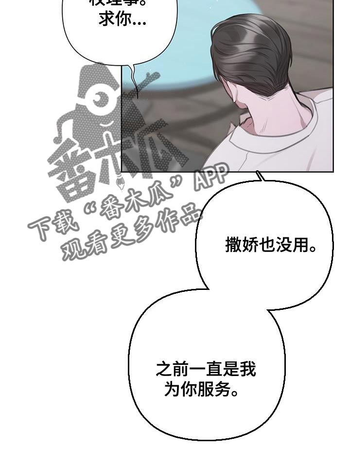 第16章：尽全力努力吧12