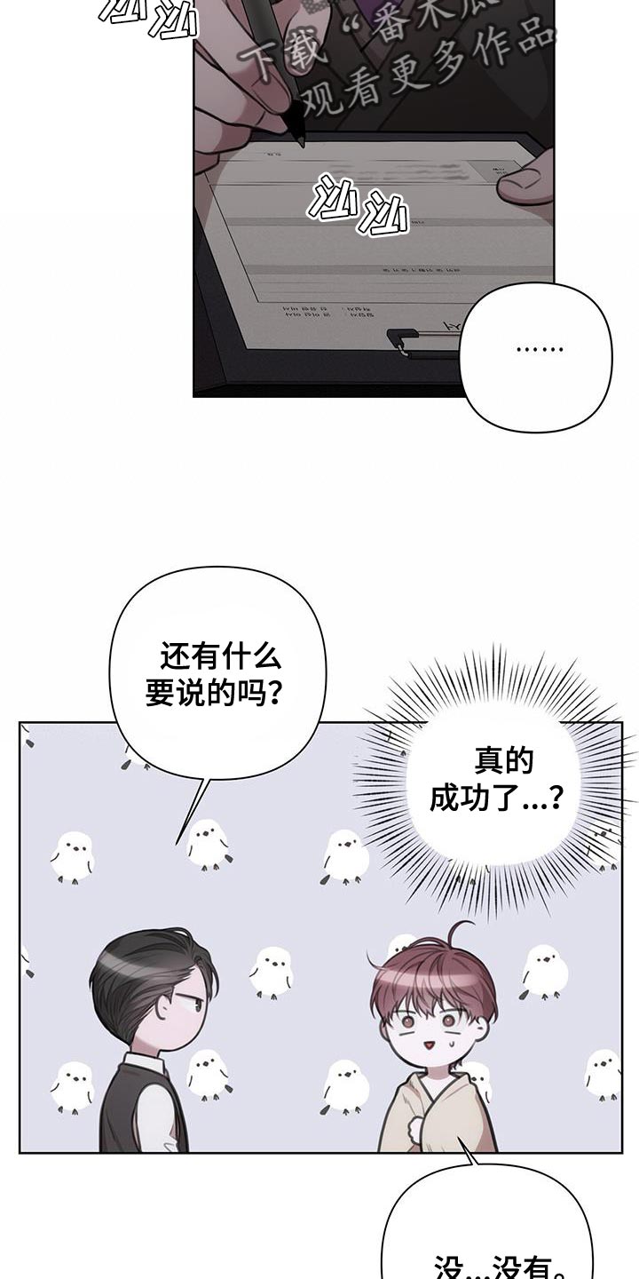 第26章：最糟糕的结果14