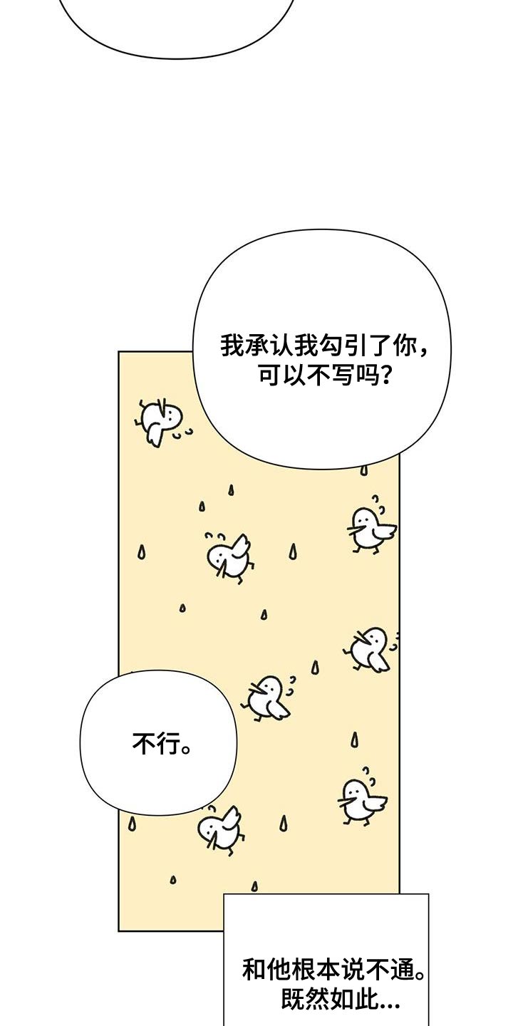 第13章：惩罚7