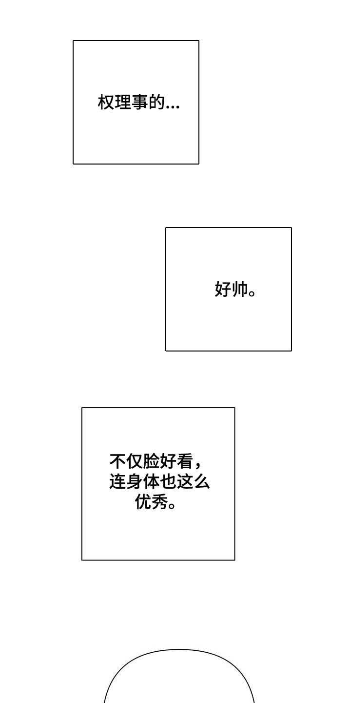 第16章：尽全力努力吧10