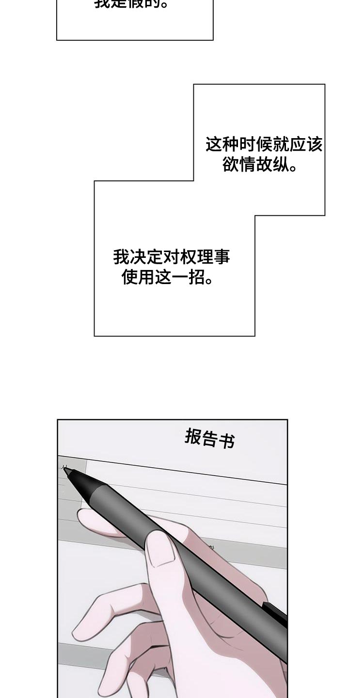 第18章：惨不忍睹16