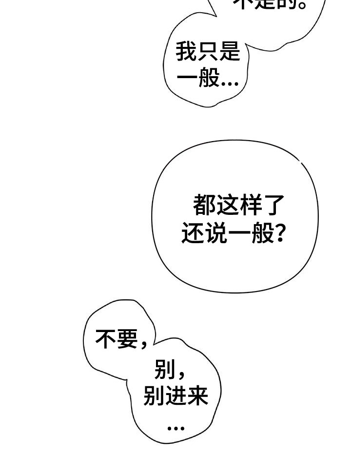 第7章：无故缺勤11