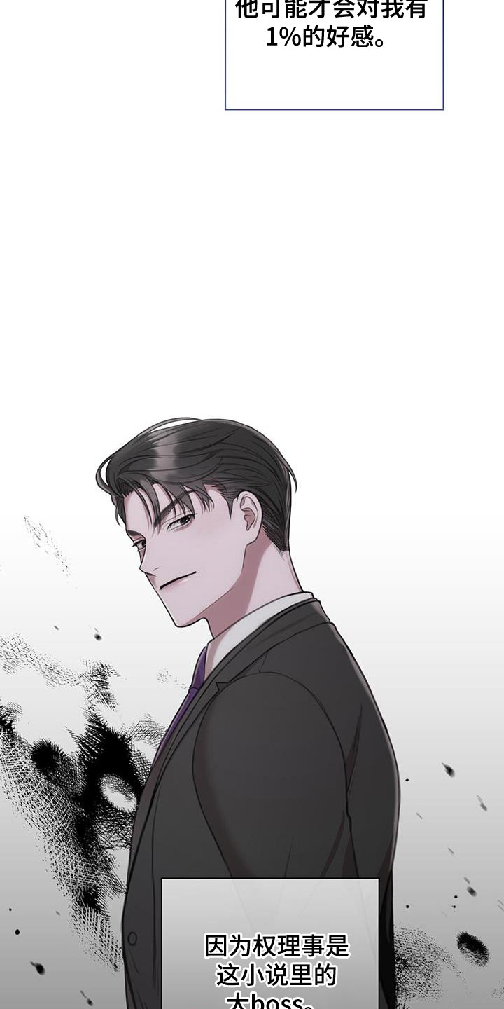 第26章：最糟糕的结果7