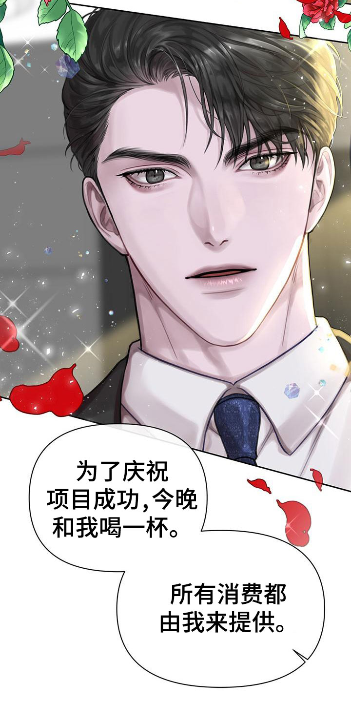 第1章：是梦29