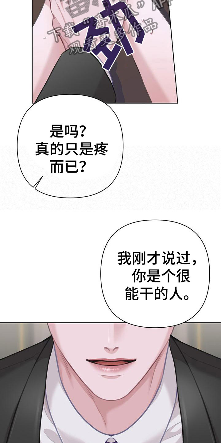 第10章：这下糟了25