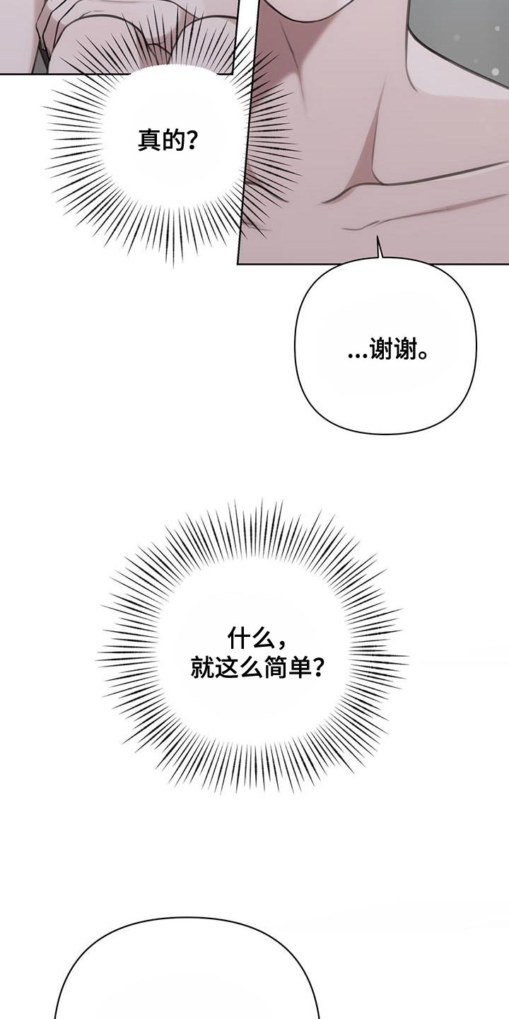 第25章：马上给你处理17