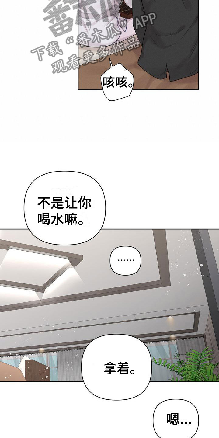 第7章：无故缺勤25