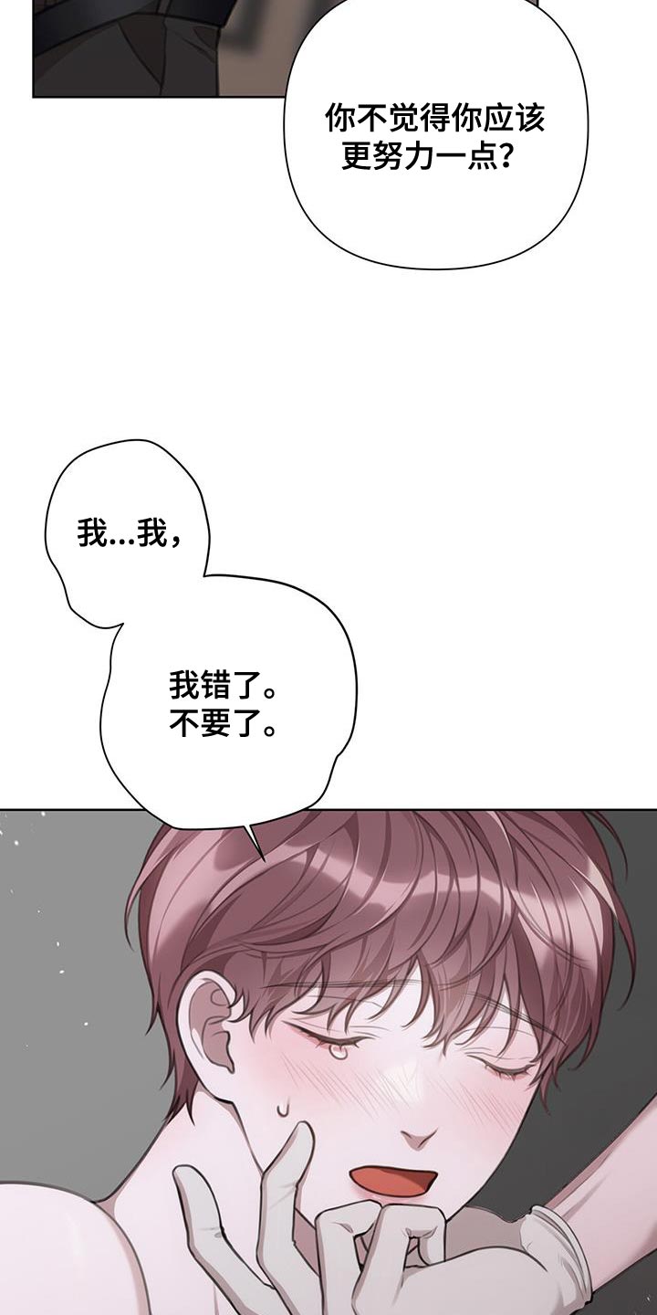 第16章：尽全力努力吧14