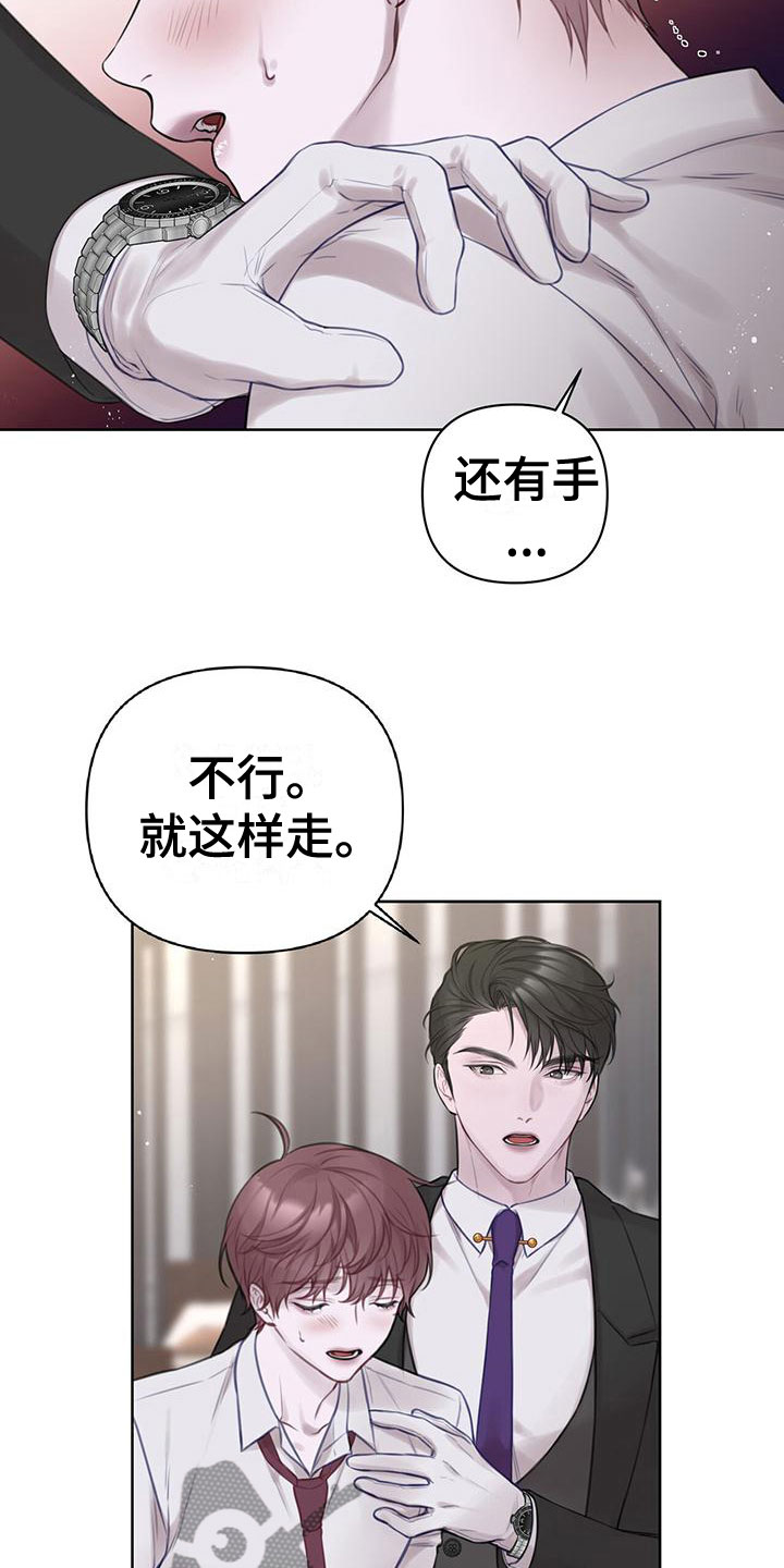 第6章：我帮你25