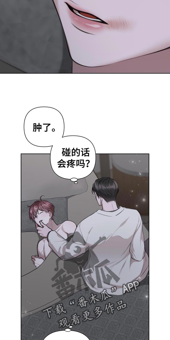 第23章：因为很脏16