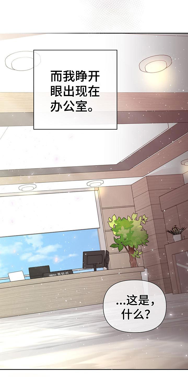 第1章：是梦15