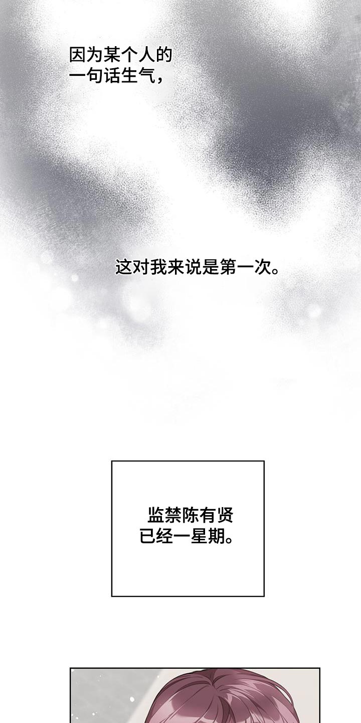 第21章：按照计划16