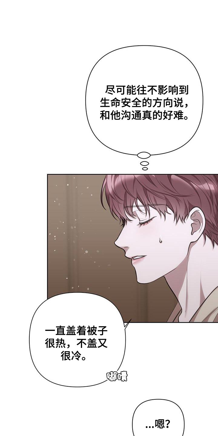 第26章：最糟糕的结果10